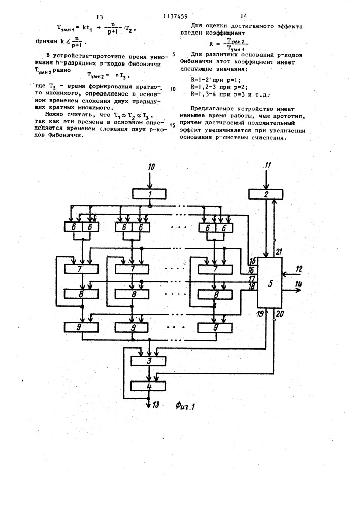 Устройство для умножения чисел в @ -кодах фибоначчи (патент 1137459)
