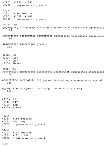 Трансгенные копытные животные, имеющие пониженную активность прионного белка, и их применения (патент 2384059)