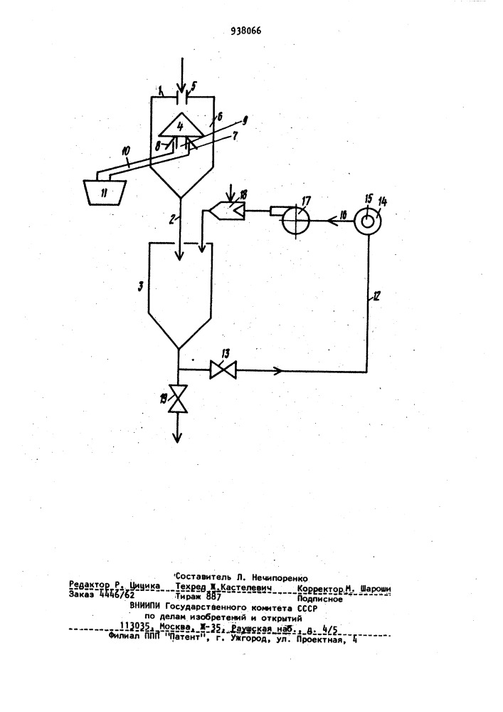 Устройство для отбора проб жидкости (патент 938066)