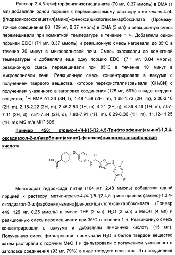 Оксадиазольные соединения, их применение в изготовлении лекарственного средства и способ ингибирования активности dgat1 (патент 2421451)