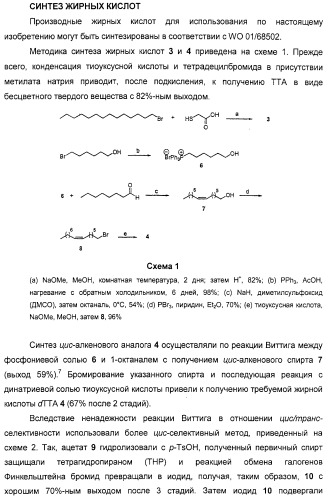 Серосодержащие фосфолипидные производные, содержащая их фармацевтическая композиция, их применение для лечения заболеваний и способ их получения (патент 2331649)
