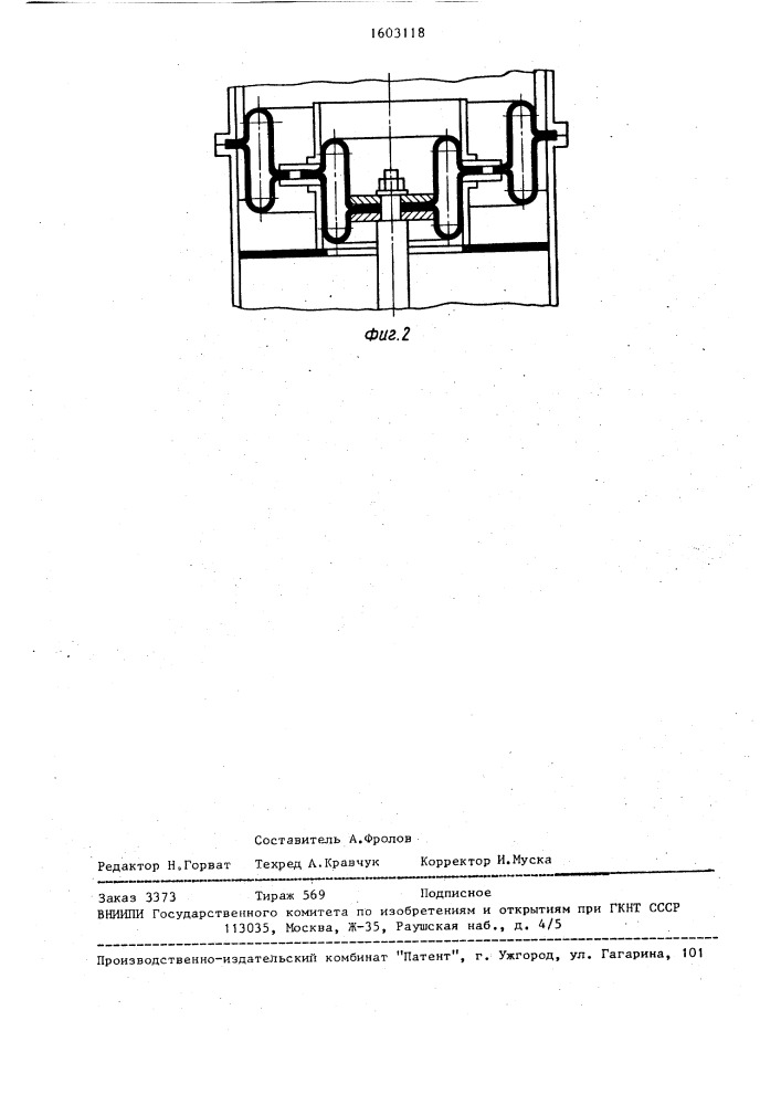 Уплотнительная диафрагма (патент 1603118)
