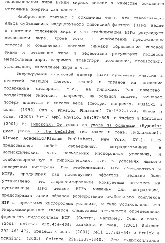 Регулирование содержания жира (патент 2397766)