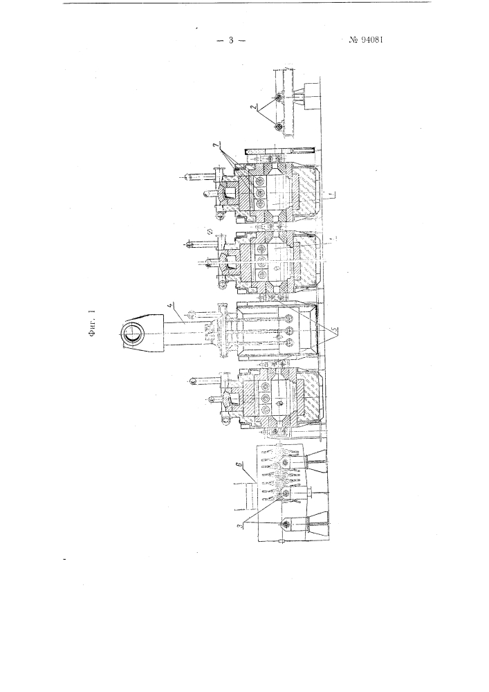 Трубчатая секционная печь для скоростного нагрева труб (патент 94081)