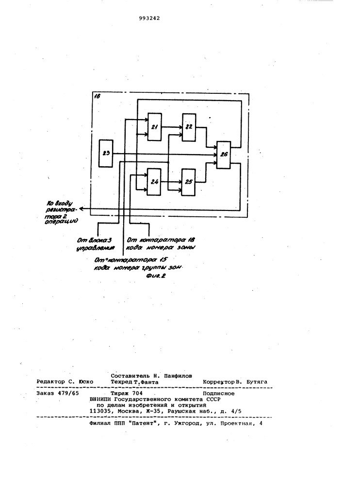Устройство для сопряжения накопителя на магнитной ленте с внешним устройством (патент 993242)