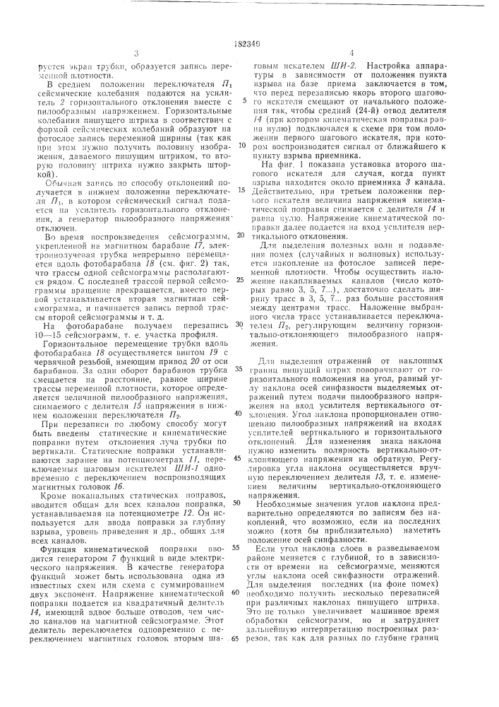 Патент ссср  182349 (патент 182349)