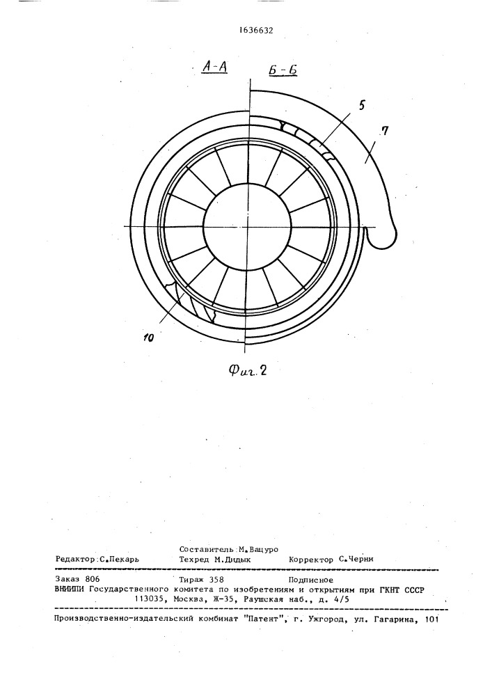 Блочная горелка (патент 1636632)