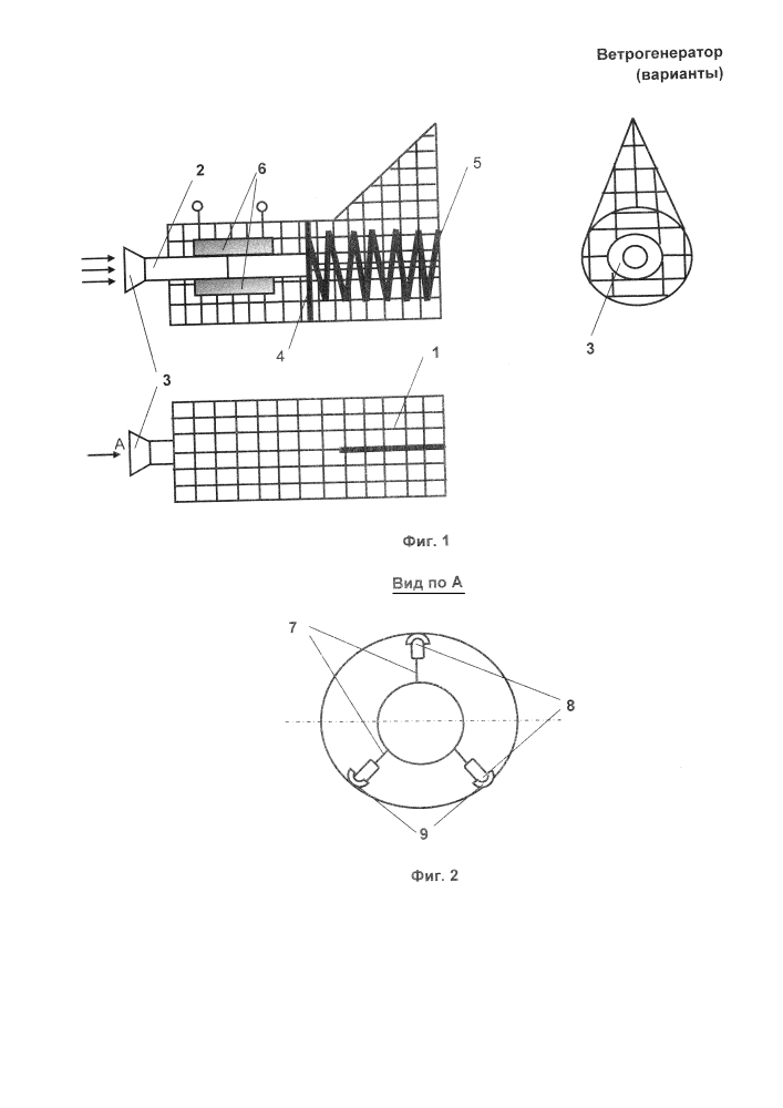Ветрогенератор (варианты) (патент 2612484)