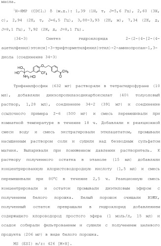 Аминосоединение и его фармацевтическое применение (патент 2453532)