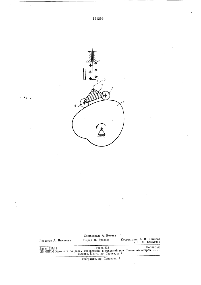 Кулачковый механизм (патент 191299)