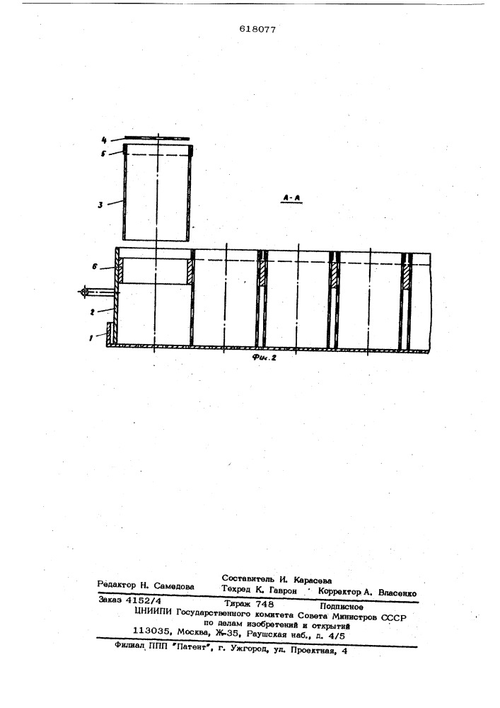 Групповая форма для прессования сыра (патент 618077)