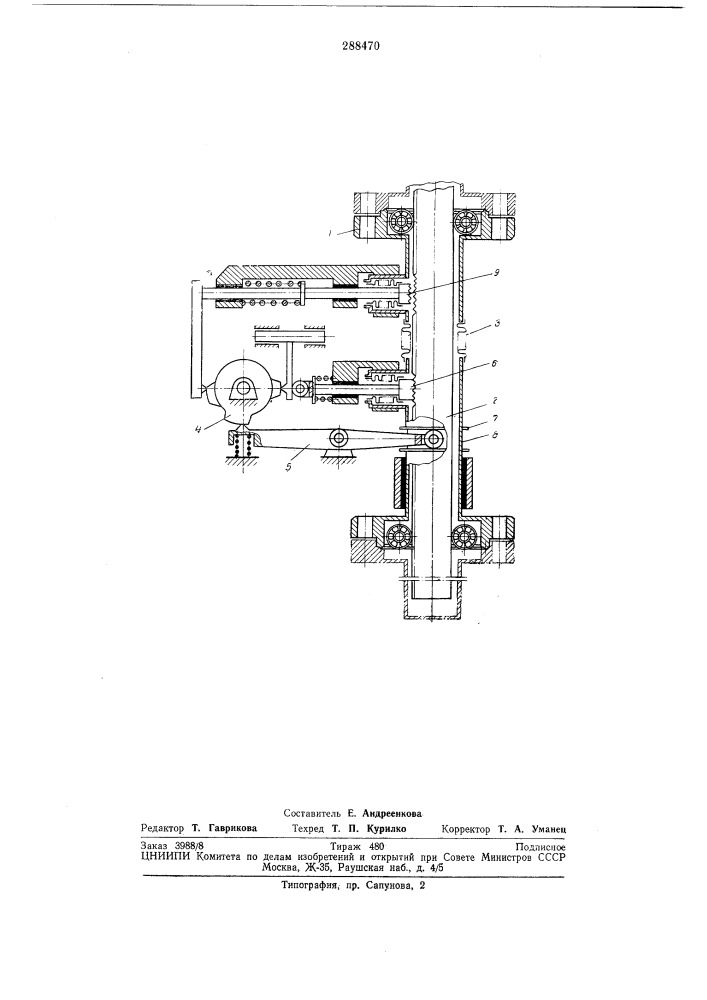 Устройство для передачи пульсирующего поступательного движения в вакуум (патент 288470)