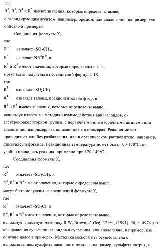 Органические соединения (патент 2382783)