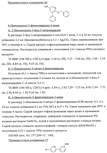 Производные азабифениламинобензойной кислоты в качестве ингибиторов dhodh (патент 2481334)