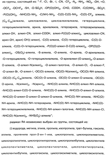 Пиридопиразиновые производные, фармацевтическая композиция и набор на их основе, вышеназванные производные и фармацевтическая композиция в качестве лекарственного средства и средства способа лечения заболеваний и их профилактики (патент 2495038)