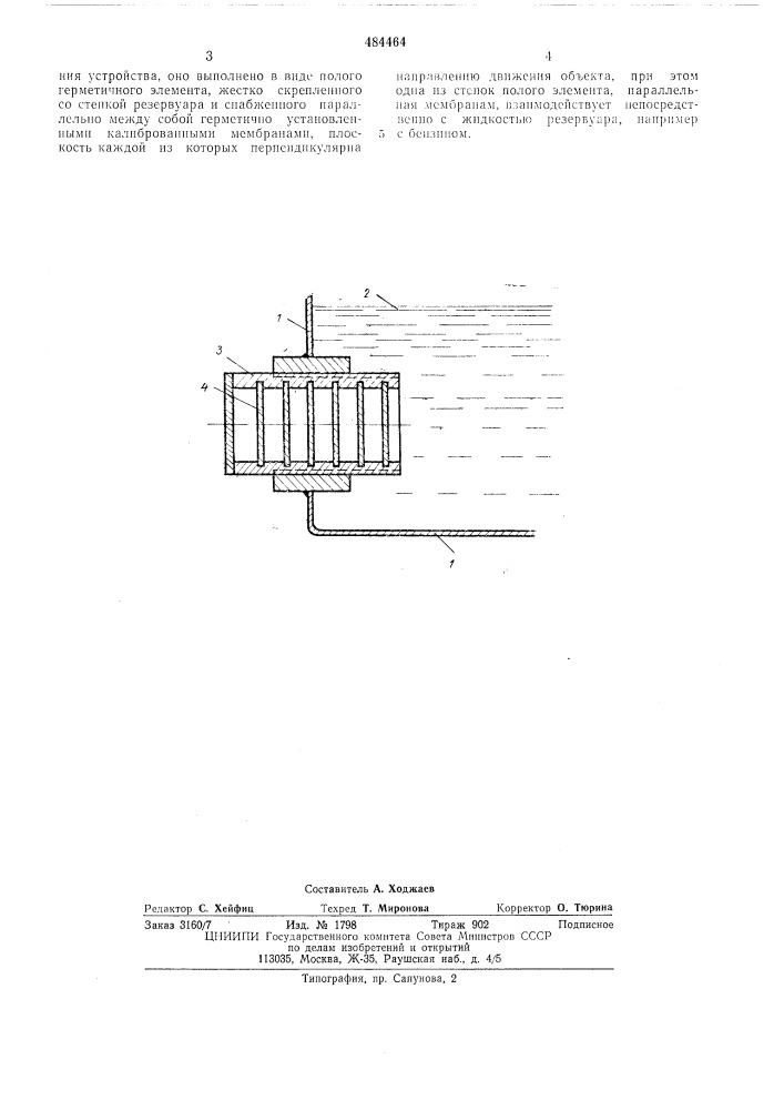 Устройство для измерения скорости удара движущегося объекта (патент 484464)