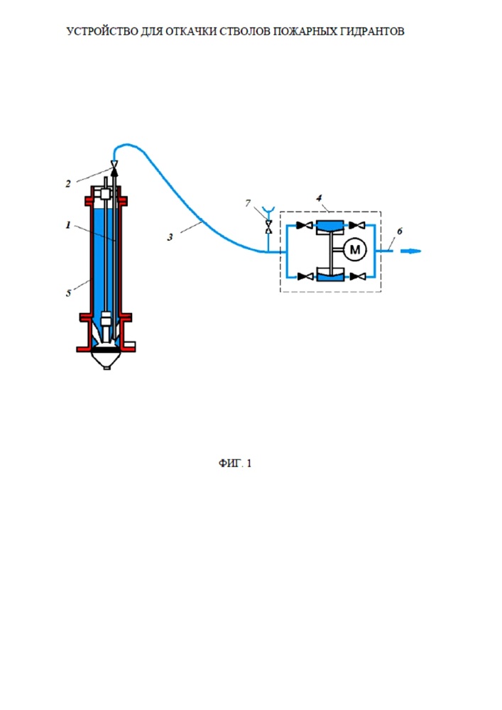 Устройство для откачки стволов пожарных гидрантов (патент 2637526)