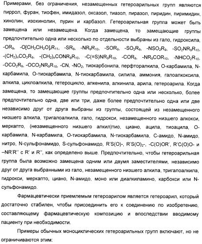 Производные пирроло[3,2-c]пиридин-4-он 2-индолинона в качестве ингибиторов протеинкиназы (патент 2410387)