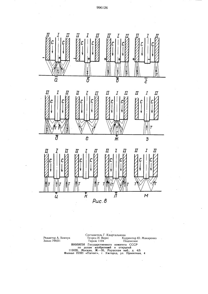 Способ трехфазной дуговой сварки (патент 996126)