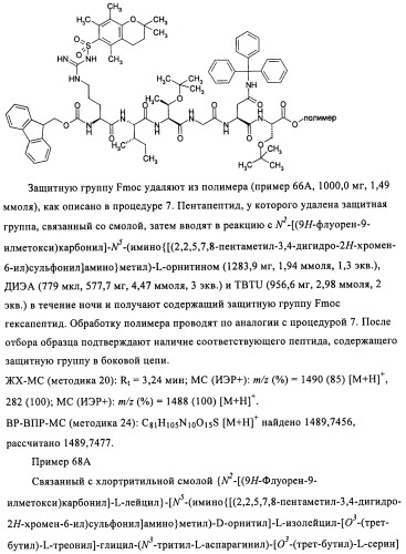 Лизобактинамиды (патент 2441021)