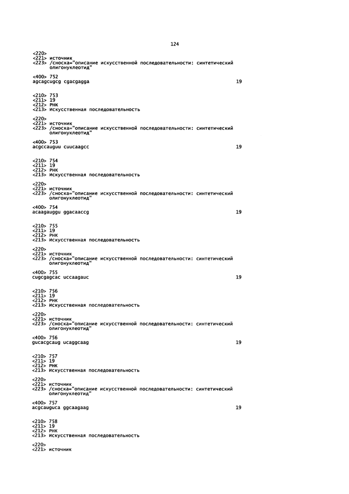 Липосомы с ретиноидом для усиления модуляции экспрессии hsp47 (патент 2628694)