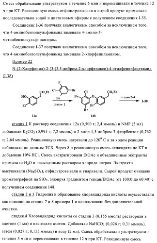 Ненуклеозидные ингибиторы обратной транскриптазы (патент 2389719)