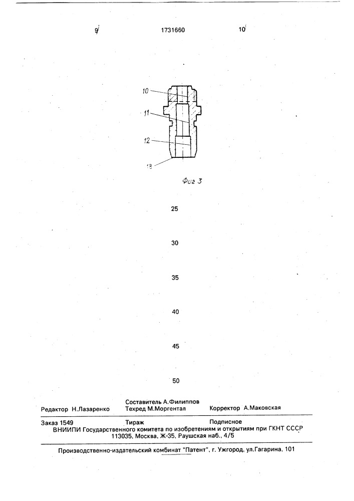 Привод спидометра автомобиля (патент 1731660)