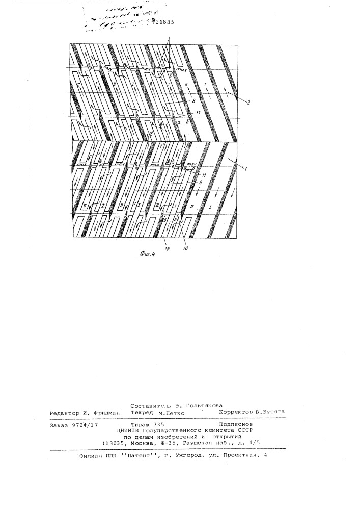 Двухчервячный смеситель для переработки полимерных материалов (патент 716835)