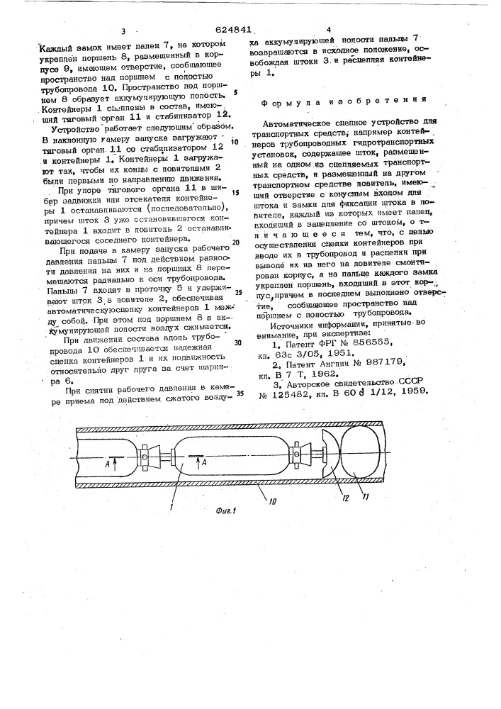 Автоматическое сцепное устройство для транспортных средств (патент 624841)