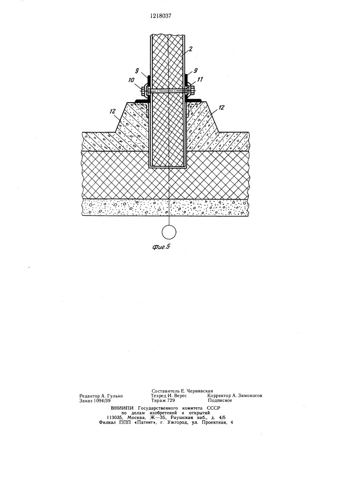 Ограждение для зданий холодильников (патент 1218037)