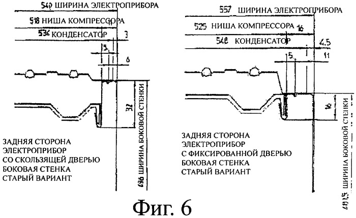 Комплекс узлов холодильных и/или морозильных аппаратов (патент 2405120)