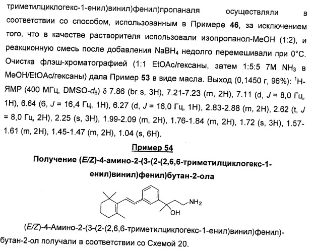 Соединения, представляющие собой стиролильные производные, для лечения офтальмических заболеваний и расстройств (патент 2494089)