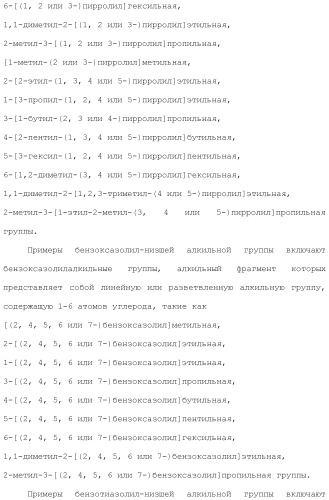 Ароматическое соединение (патент 2416608)