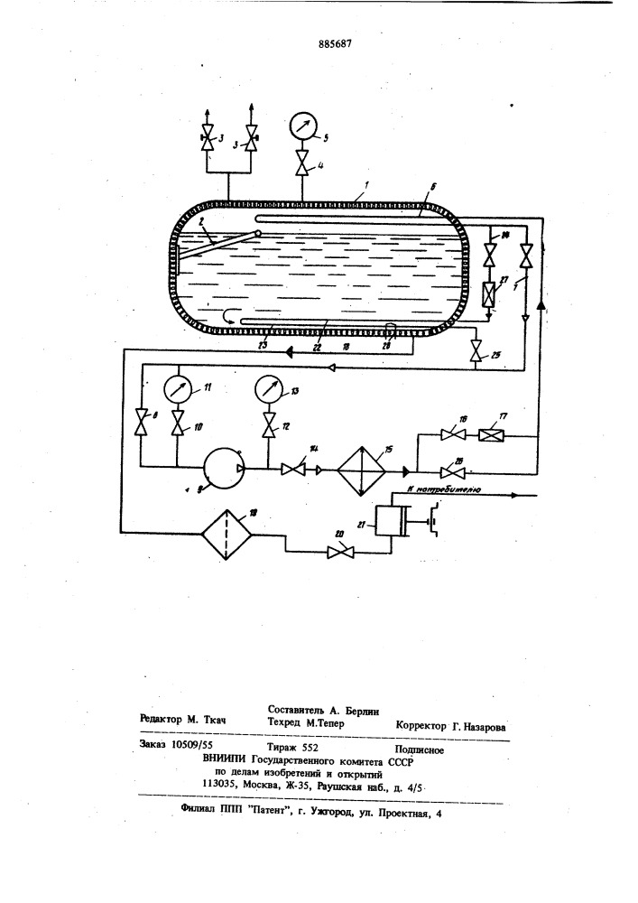 Установка для хранения и откачивания сжиженного газа (патент 885687)