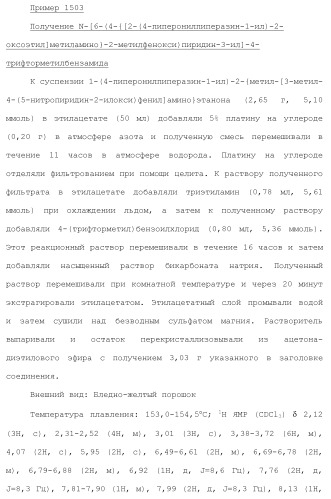 Ароматическое соединение (патент 2416608)