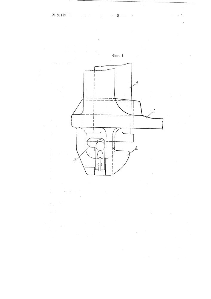 Устройство для закрепления клина на тяговом хомуте автосцепки (патент 85139)