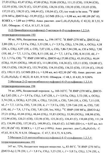 Соединение (патент 2505532)