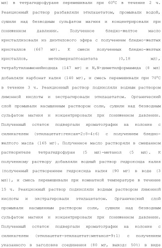 Производное индола (патент 2454415)