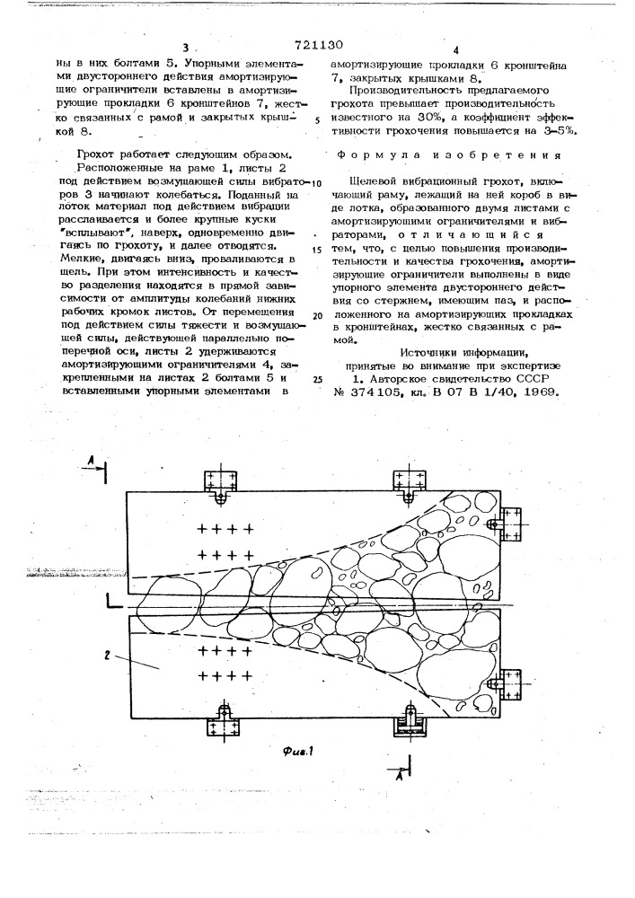 Щелевой вибрационный грохот (патент 721130)