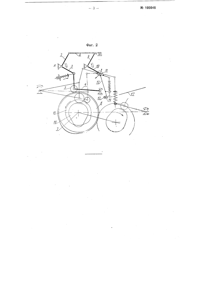 Листоподающий механизм для листовых ротационных машин (патент 105046)