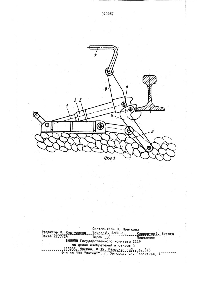 Устройство для рихтовки железнодорожного пути (патент 920087)