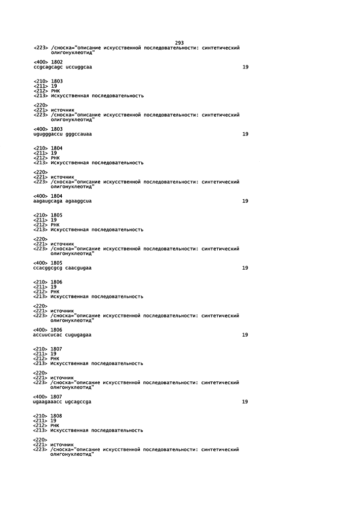 Липосомы с ретиноидом для усиления модуляции экспрессии hsp47 (патент 2628694)