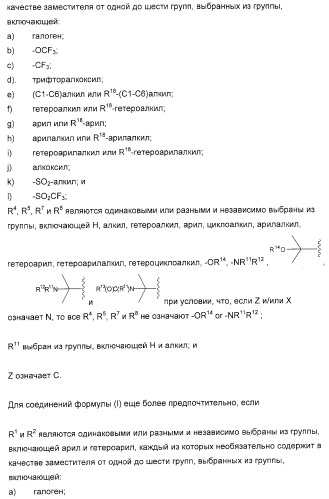 Соединение и фармацевтическая композиция (патент 2315763)