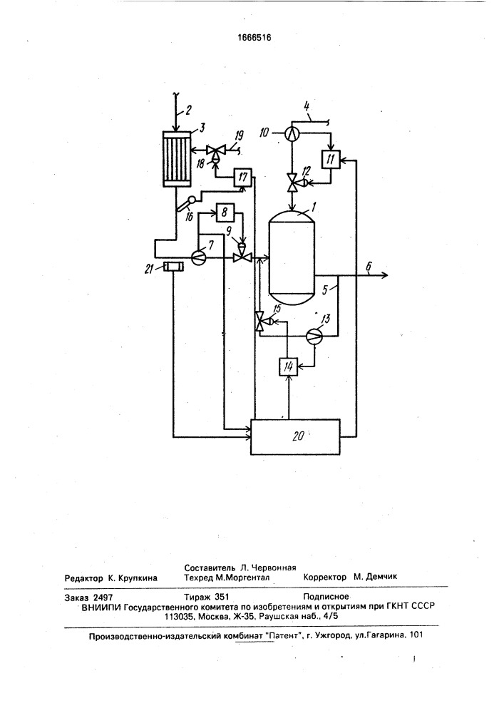 Способ управления процессом гидрирования непредельных углеводородов пироконденсата (патент 1666516)