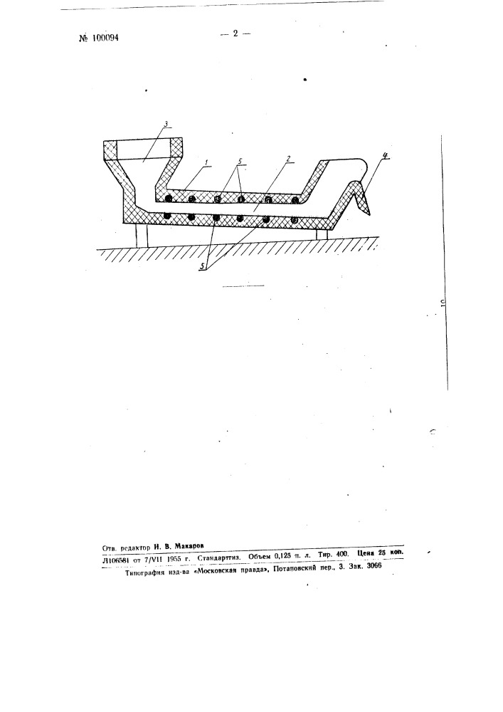 Электроплазмолизатор для растительного сырья (патент 100094)