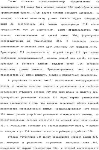 Невозгораемые усиленные, легковесные панели на вяжущем веществе и металлокаркасная система для покрытия пола (патент 2358077)