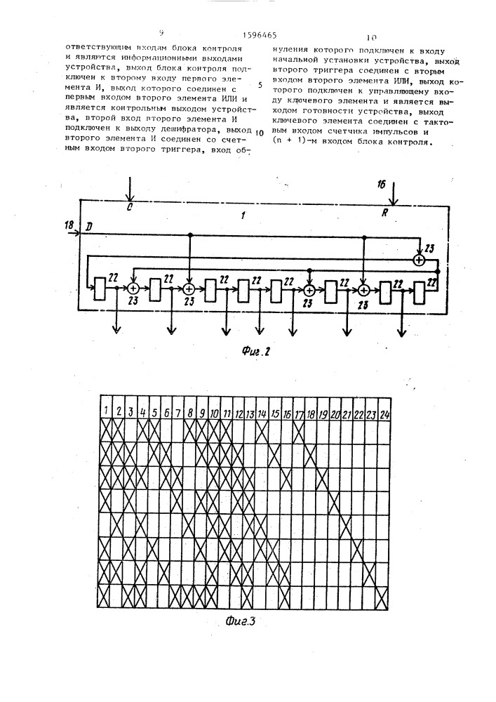 Устройство для исправления пакетных ошибок модульными кодами (патент 1596465)