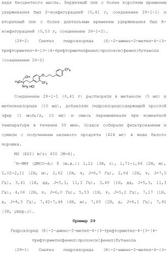 Аминосоединение и его фармацевтическое применение (патент 2453532)