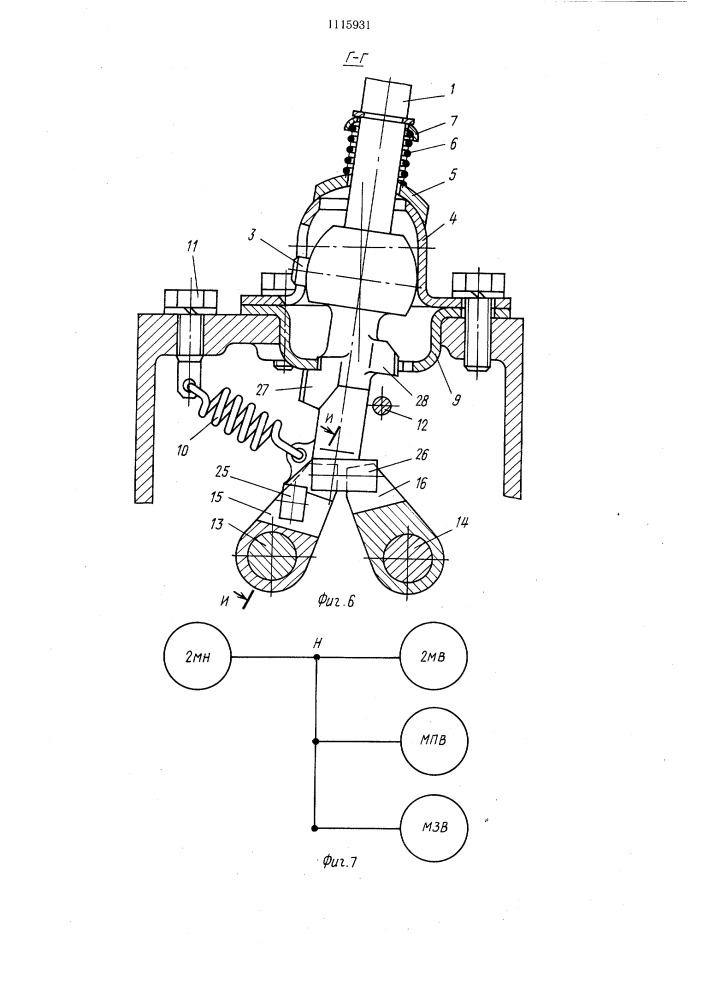 Механизм управления раздаточной коробкой передач транспортного средства (патент 1115931)
