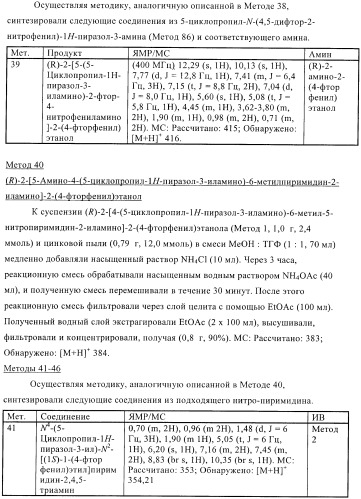 Химические соединения (патент 2405780)